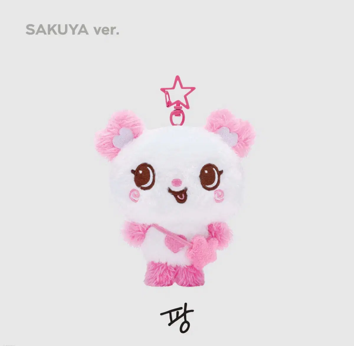 NCT | 엔시티 Nct wish Sakuya Pang doll wts on Bunjang Global Site.